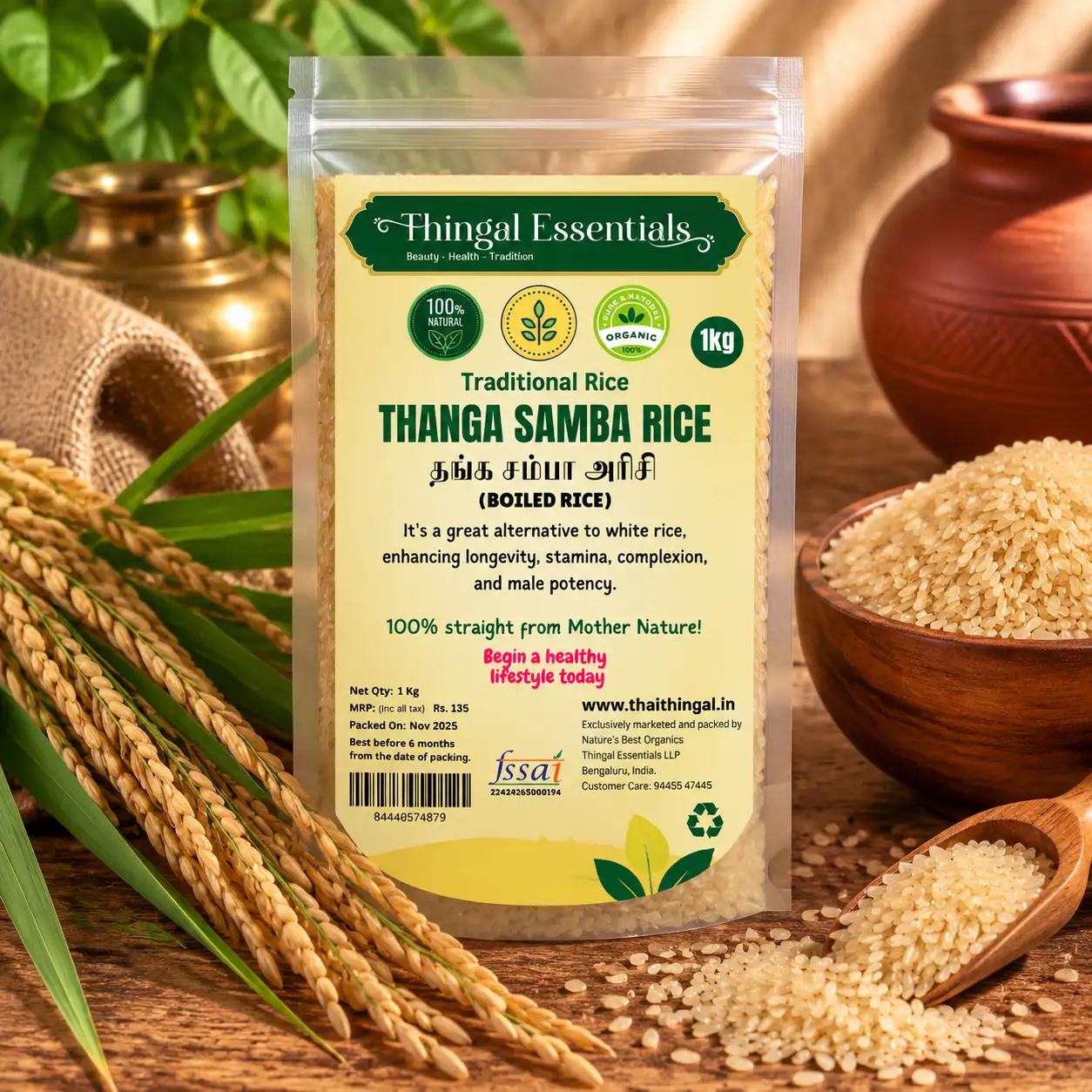 தங்க சம்பா அரிசி 1 கிலோ - image 1