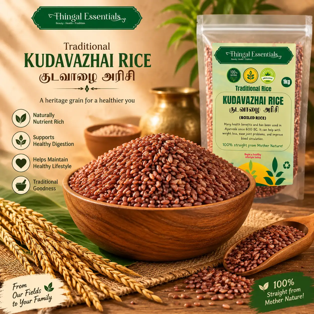 குடவாழை அரிசி 10 கிலோ - image 2