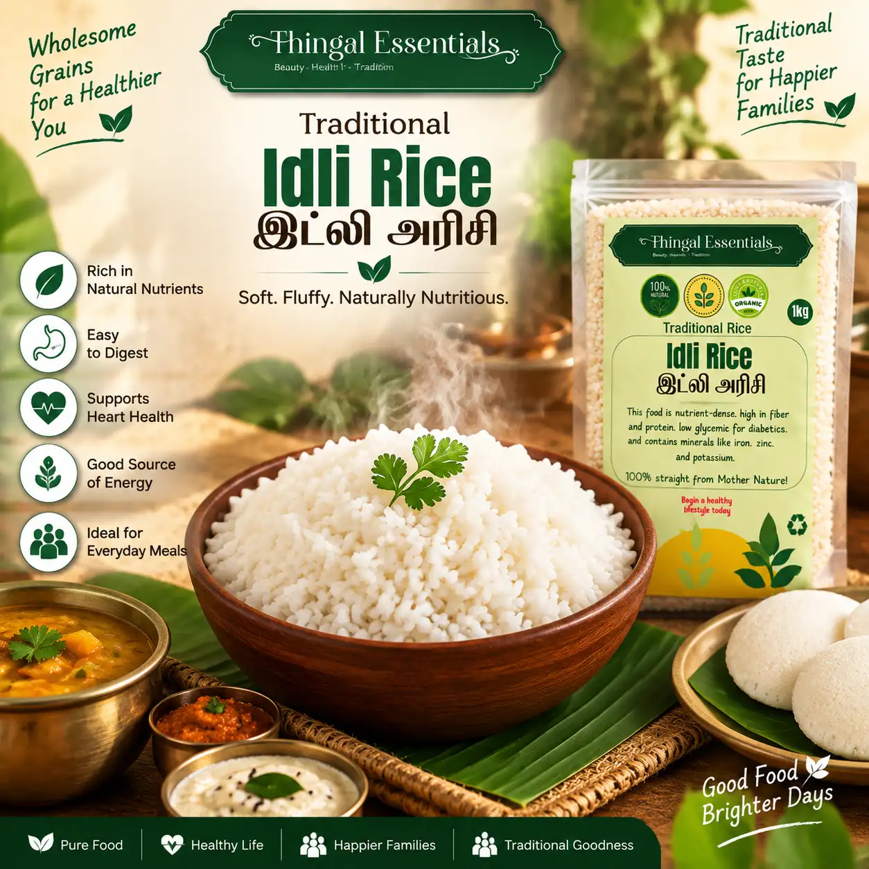 இட்லி அரிசி - image 3