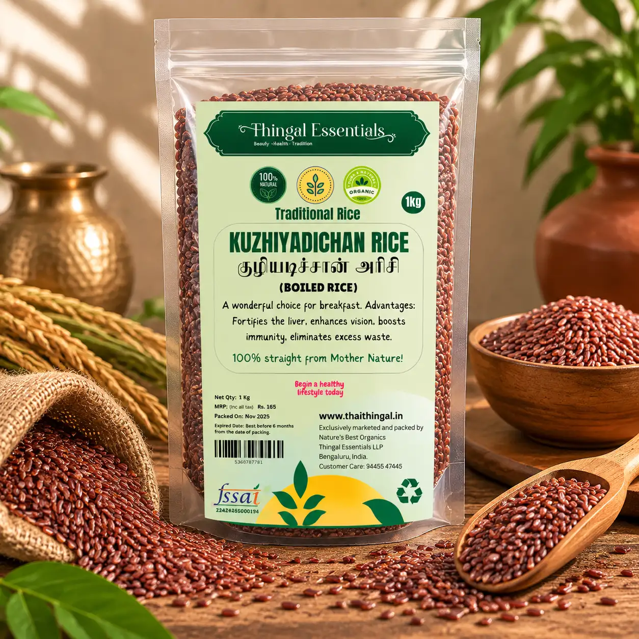 குழியடிச்சான் அரிசி 1KG - image 1