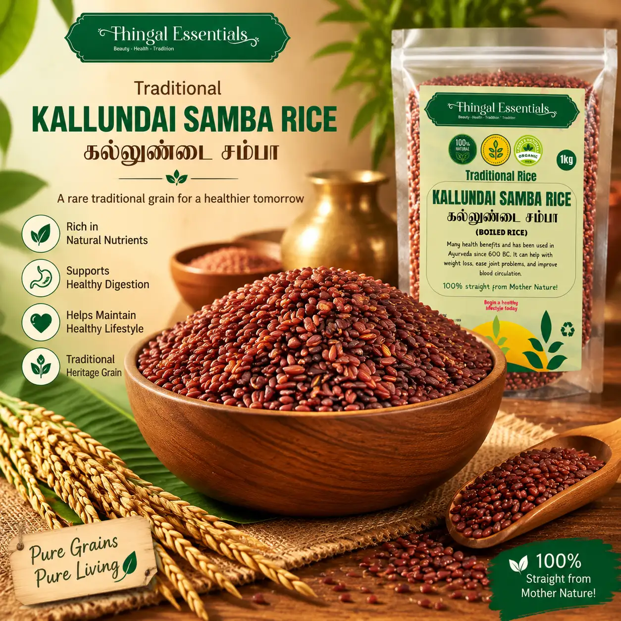 கல்லுண்டை சம்பா அரிசி 1KG - image 2
