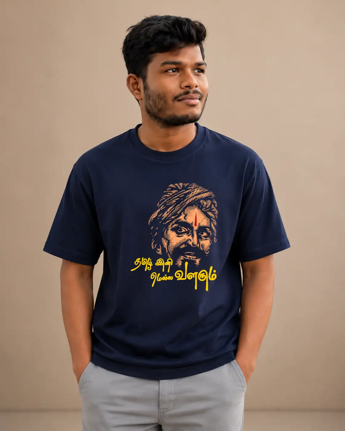 தமிழ் இனி மெல்ல வளரும் - image 1