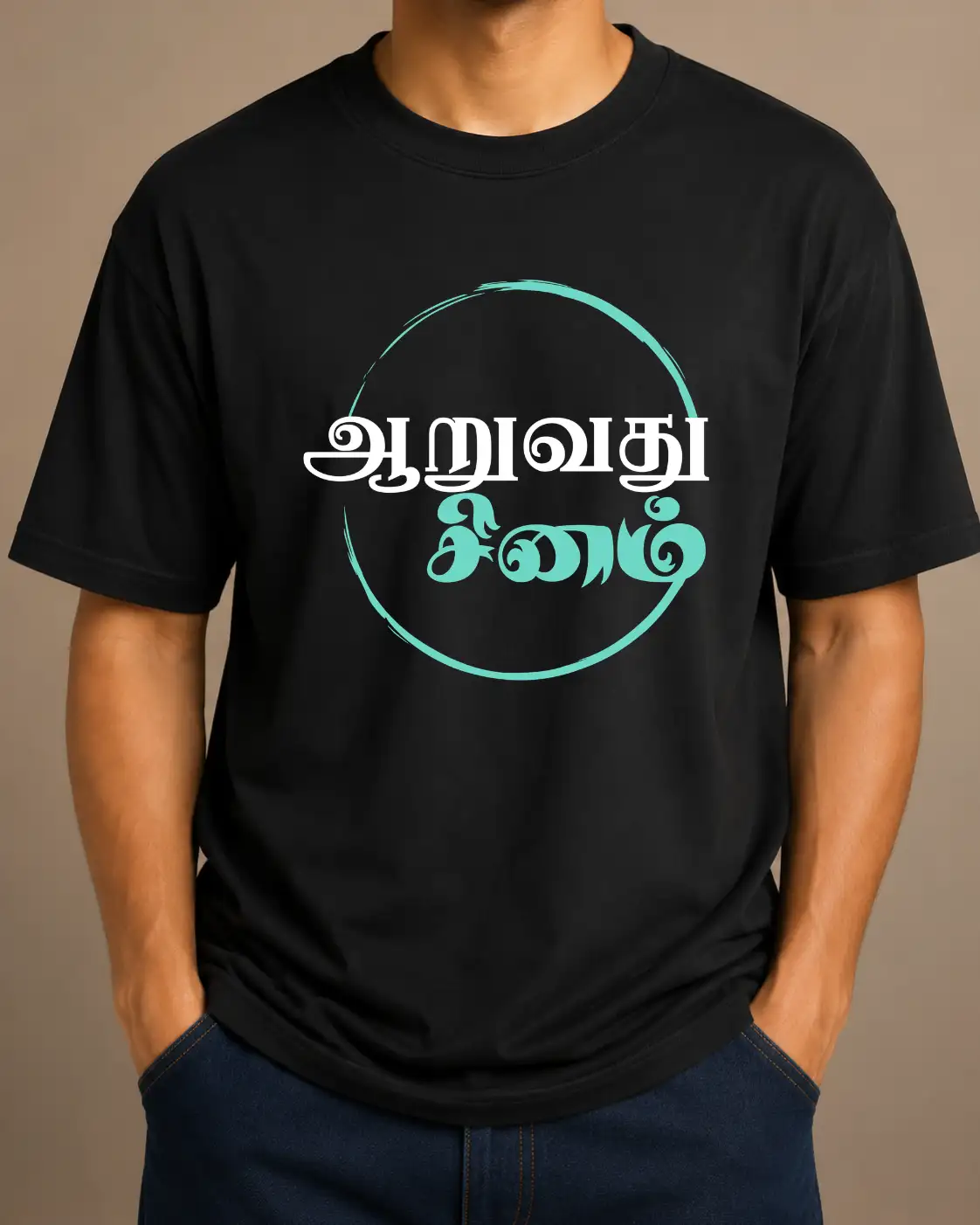 Aaruvadhu Sinam Tamil Quote T-Shirt - Black - image 2