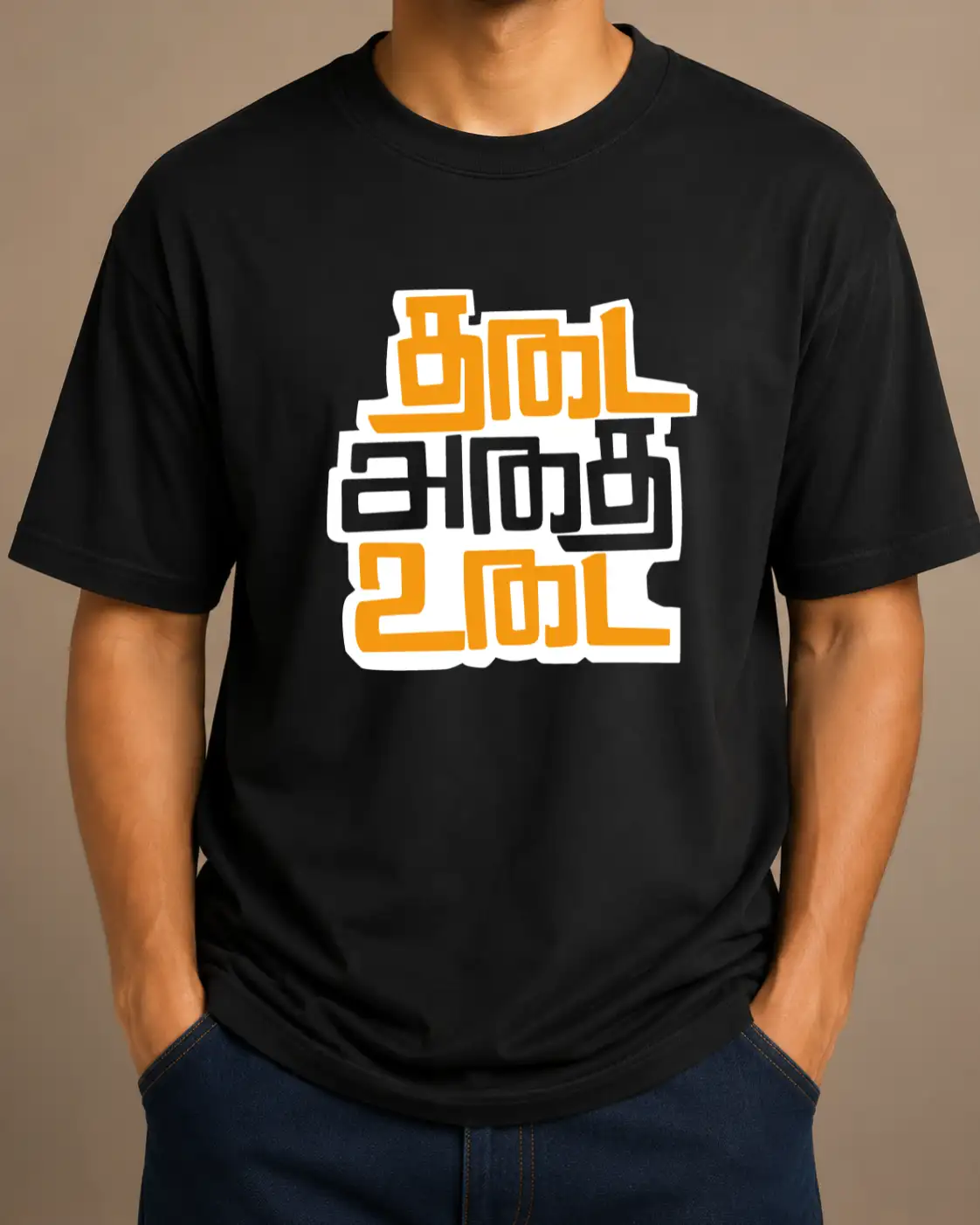 தடை அதை உடை - image 2