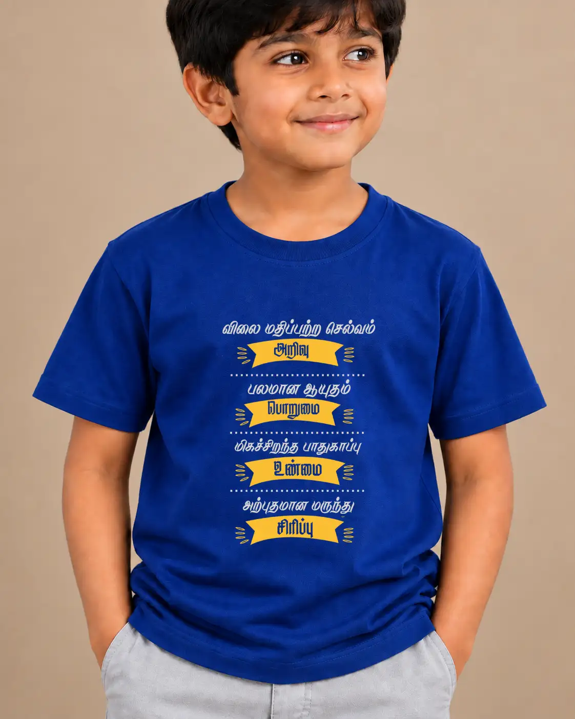 Vilai Mathipetra Selvam Kids Round Neck T-Shirt - Royal Blue - image 2