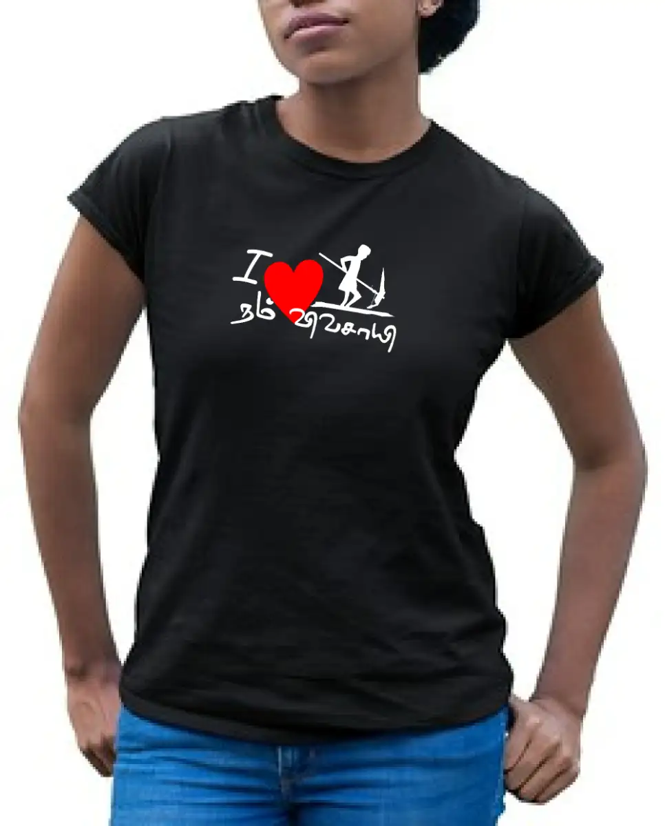 ஐ லவ் விவசாயி - image 1