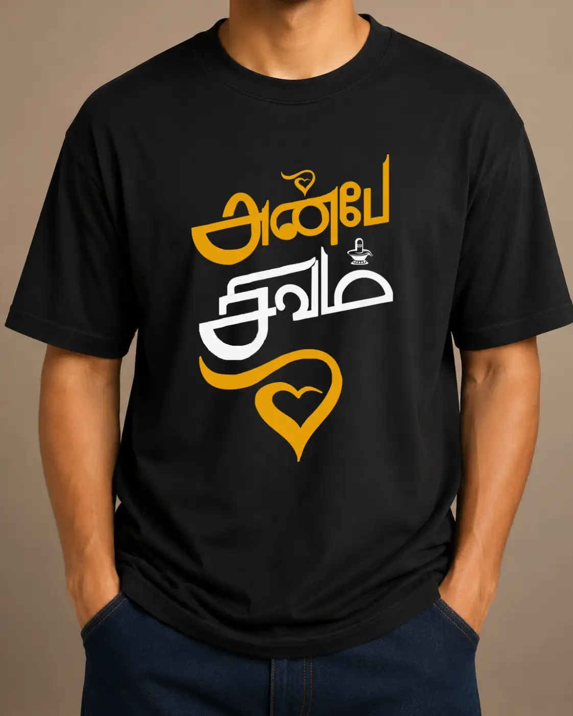 அன்பே சிவம் - image 2