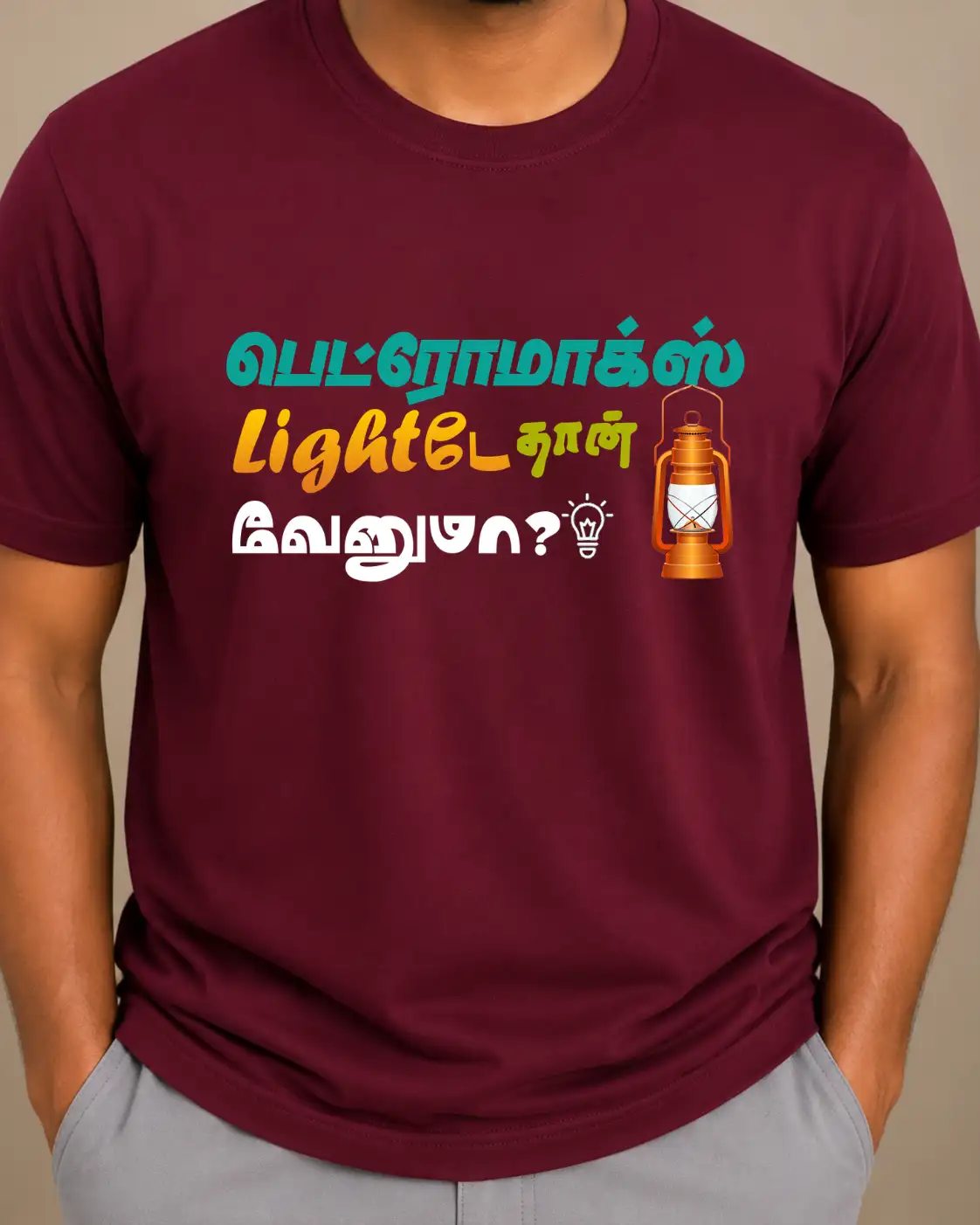 பெட்ரோமாக்ஸ் லைட்டே தான் வேண்டுமா? - image 2