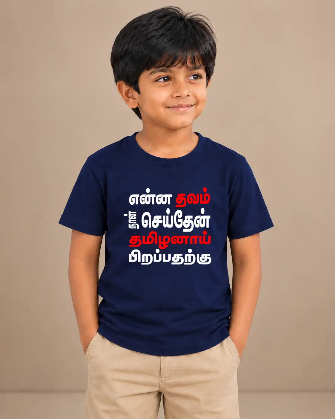Enna Thavam Seithein Naan Tamilanaai Pirapatharkku - White - image 1