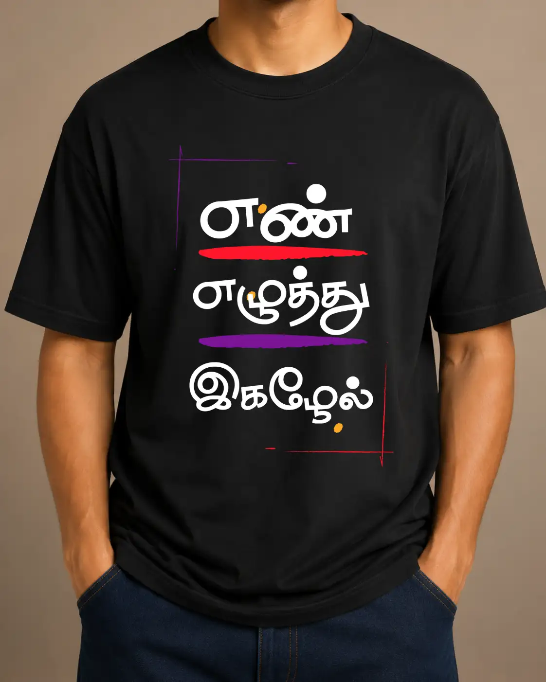 எண் எழுத்து இகழேல் - image 2