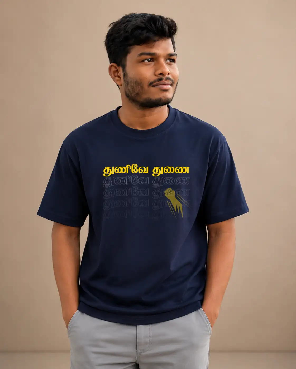 துணிவே துணை - image 1