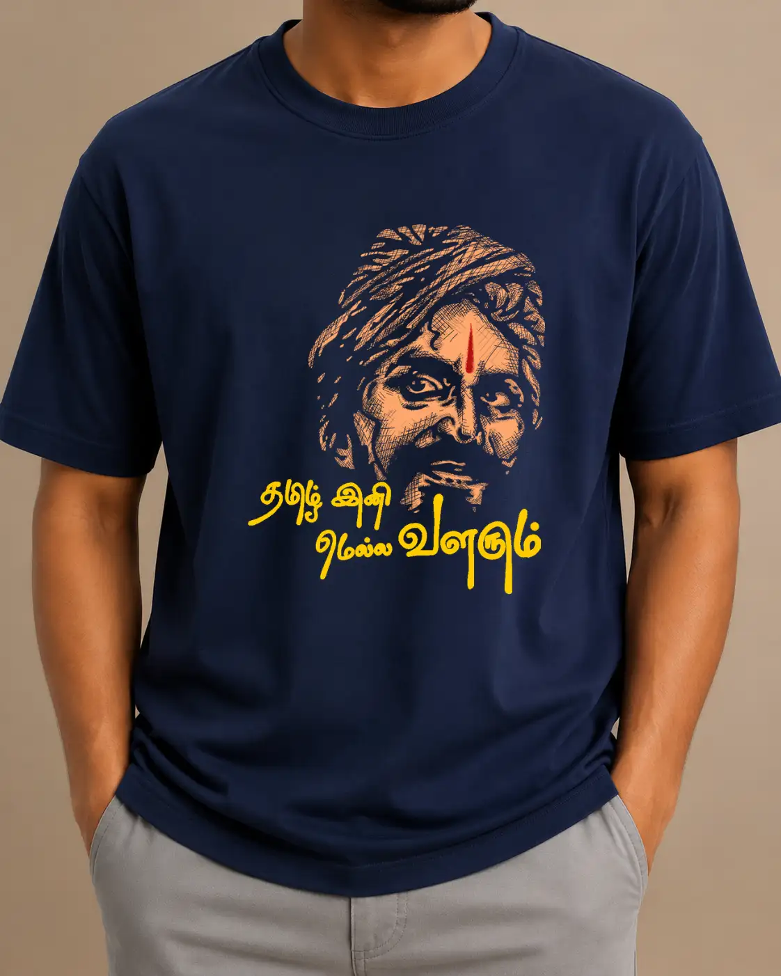 தமிழ் இனி மெல்ல வளரும் - image 2