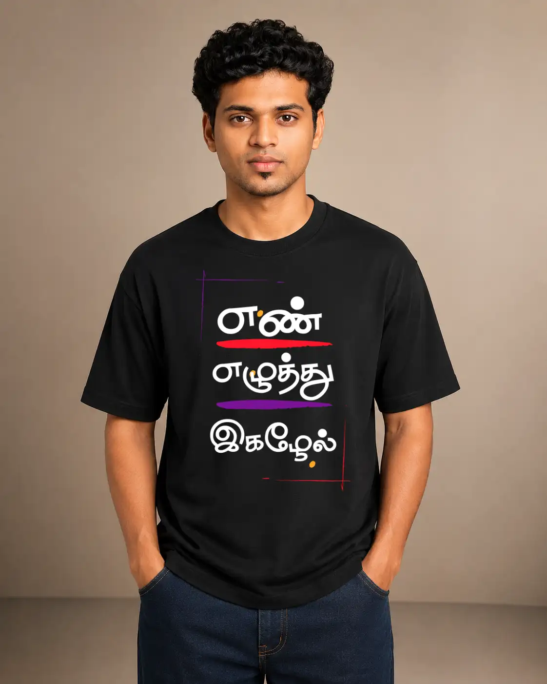 எண் எழுத்து இகழேல் - image 1