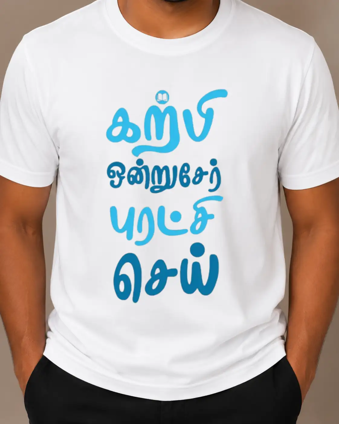 கற்பி ஒன்றுசேர் புரட்சி செய் - image 2