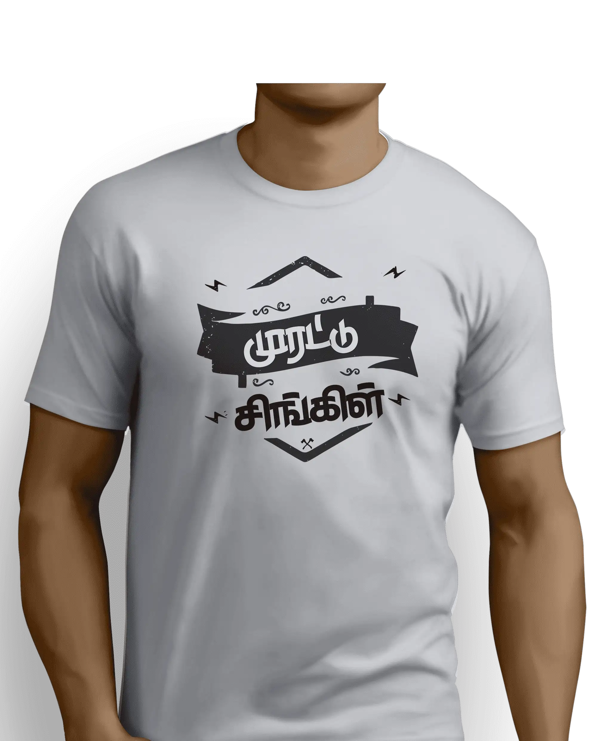 முரட்டு சிங்கிள் - image 1