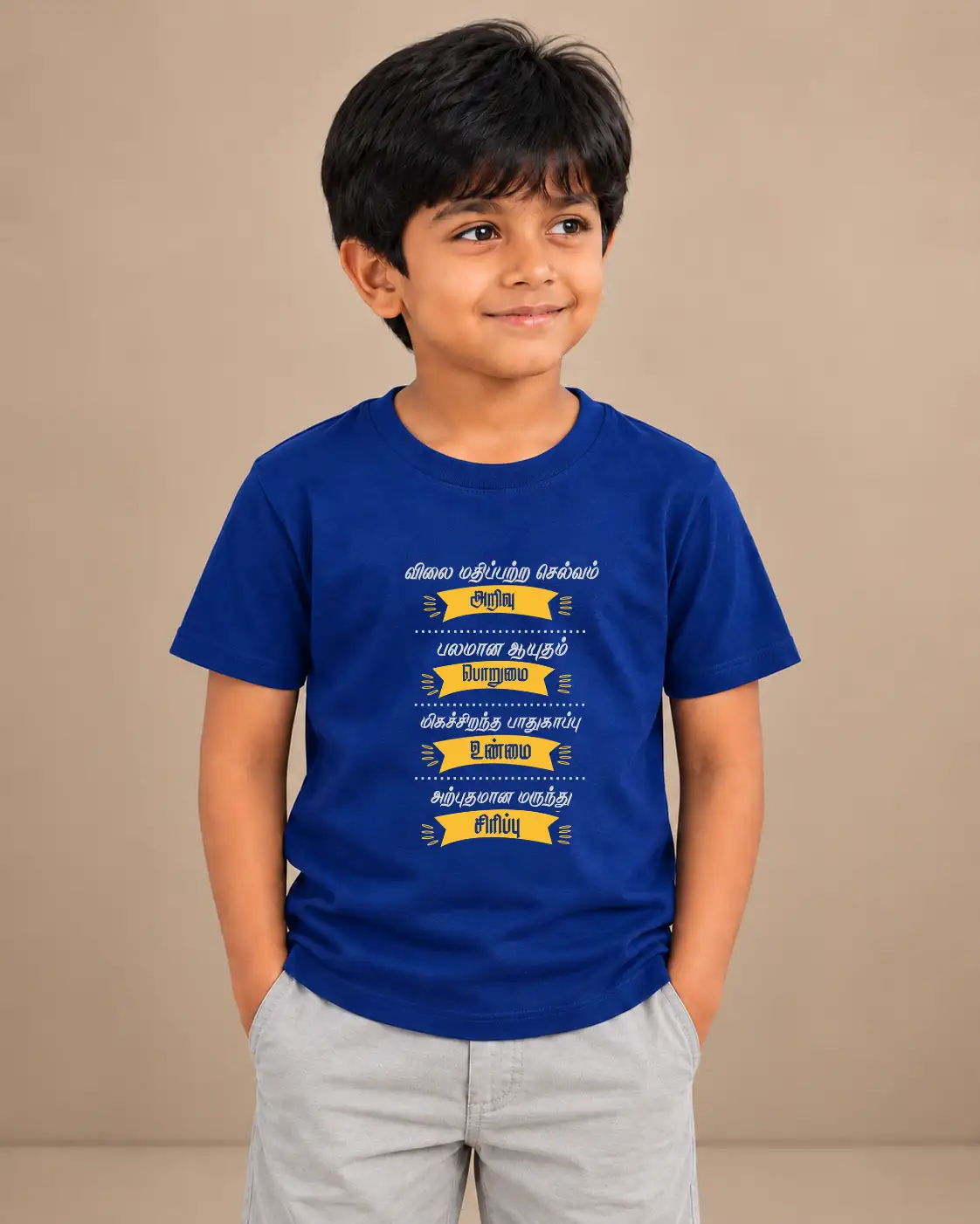 Vilai Mathipetra Selvam Kids Round Neck T-Shirt - Royal Blue - image 1