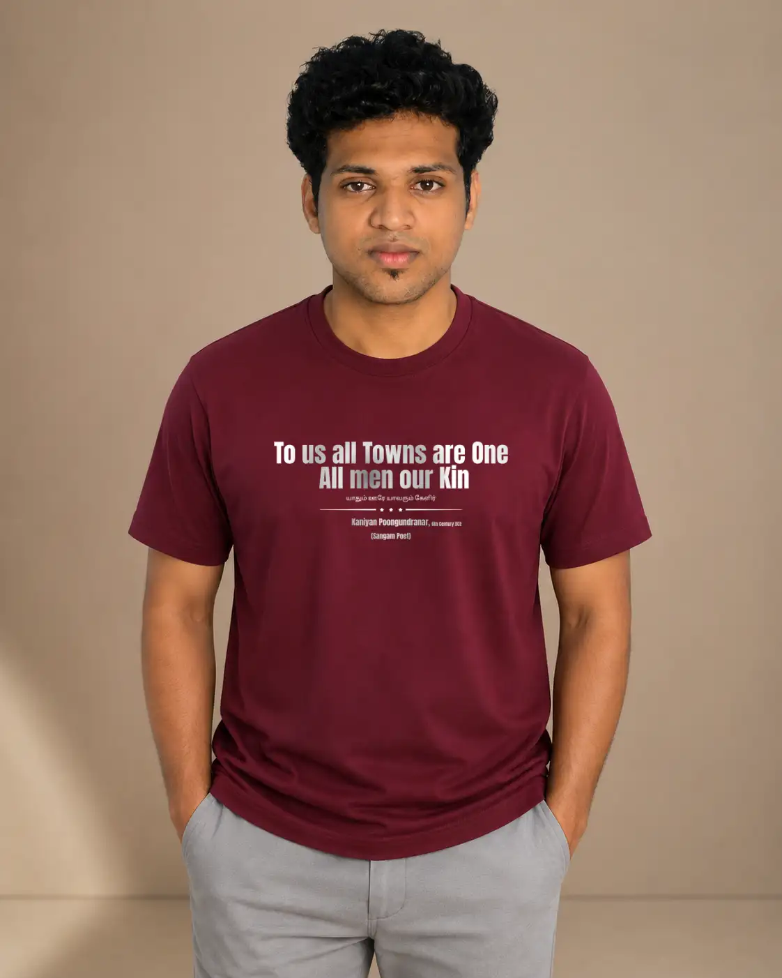 யாதும் ஊரே யாவரும் கேளிர் - image 1