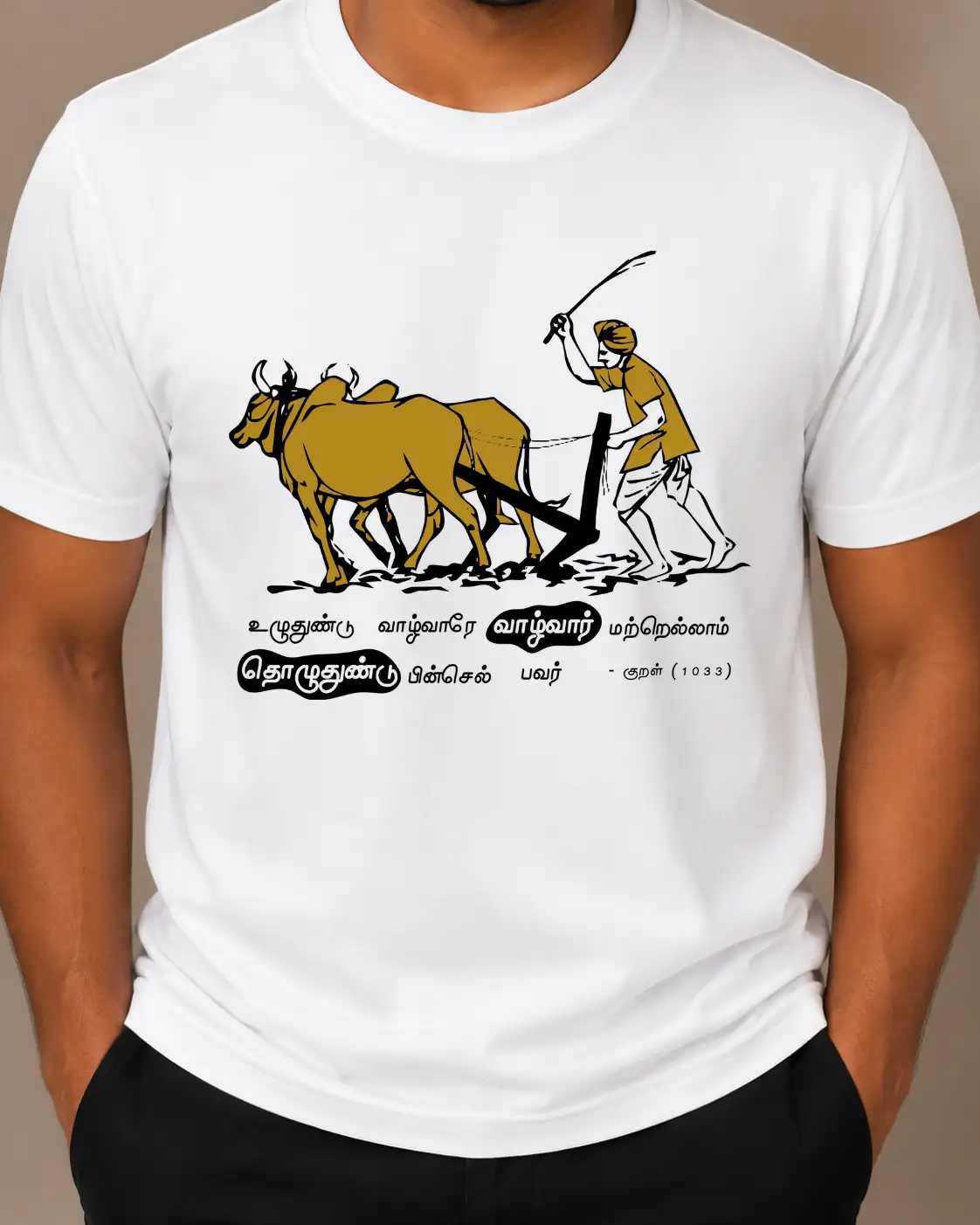 உழுநதுண்டு வாழ்வாரே - image 2