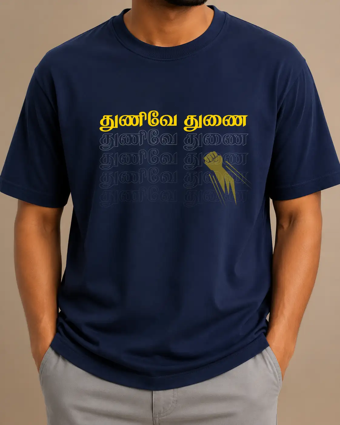 துணிவே துணை - image 2